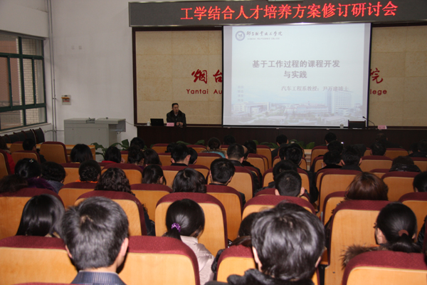邢台职业技术学院汽车工程系主任尹万建教授为球友会领导教师作报告.jpg