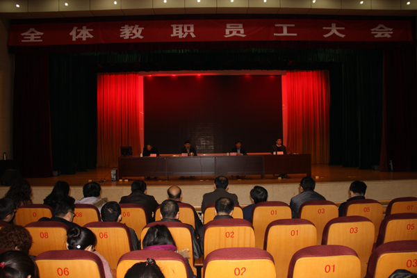 球友会召开新学期教职工大会.jpg