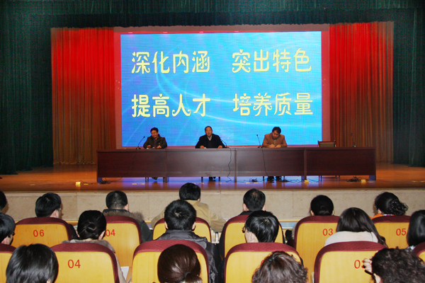 球友会召开2011年教学工作会议.jpg