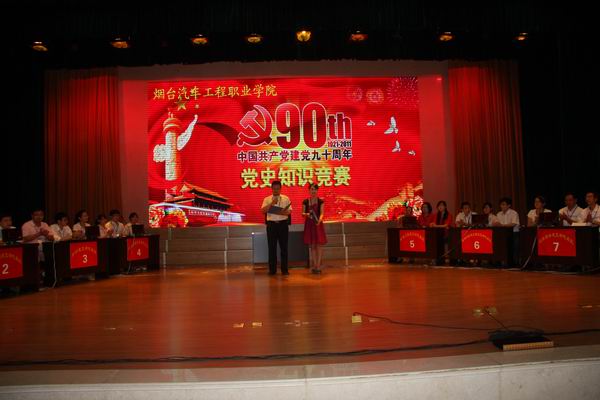 调整大小 球友会举办教职工党史知识竞赛.jpg