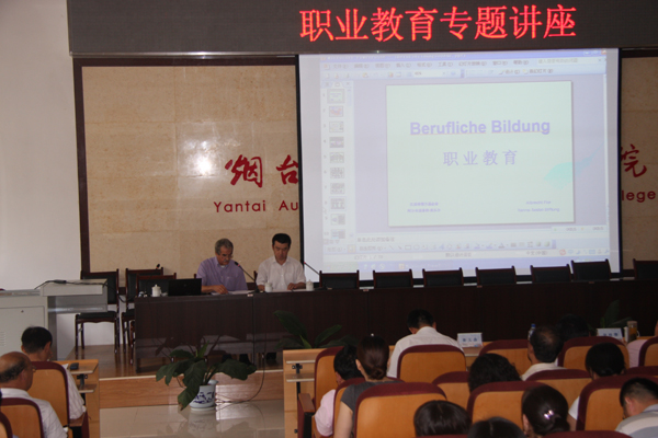 德国专家为球友会教师作职业教育专题讲座.jpg